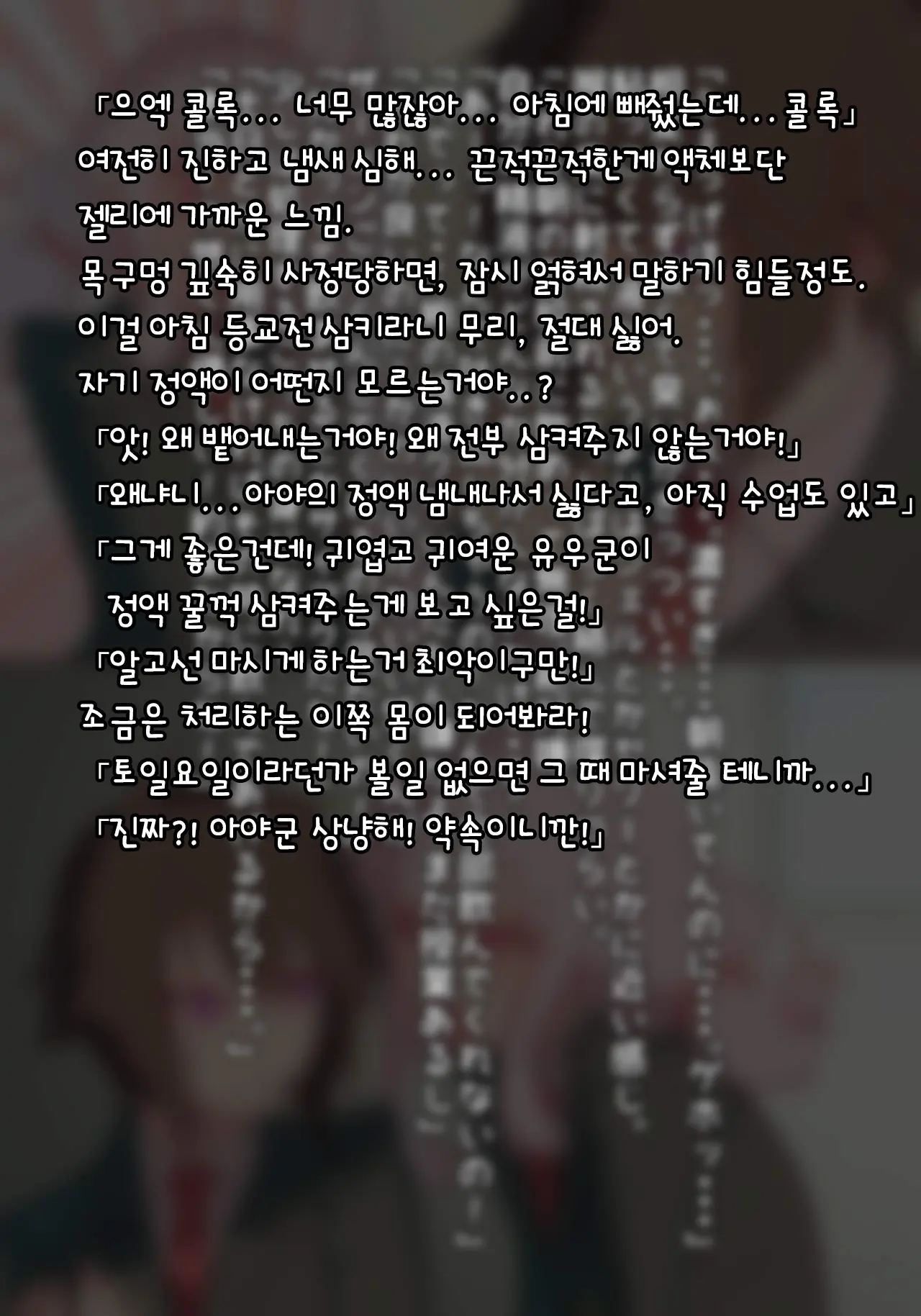 Futanari No Osananajimi Ni Kawaigarareru Ore No Hanashi | 후타나리 소꿉친구에게 귀여움받는 나의 이야기